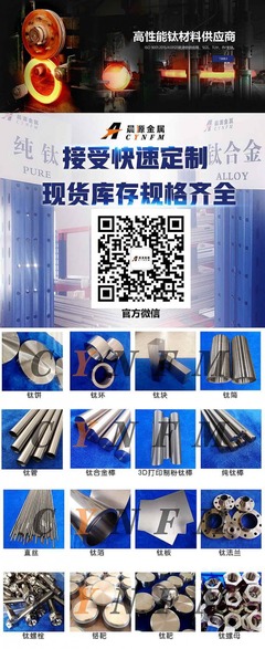 寶雞晨源金屬材料 精工細(xì)磨，從源頭賦能3D打印未來(lái)