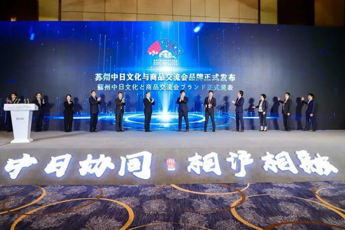 2020年度中日經濟合作研討會在滬召開——相城聲音 文化藝術交流活動助推經濟合作